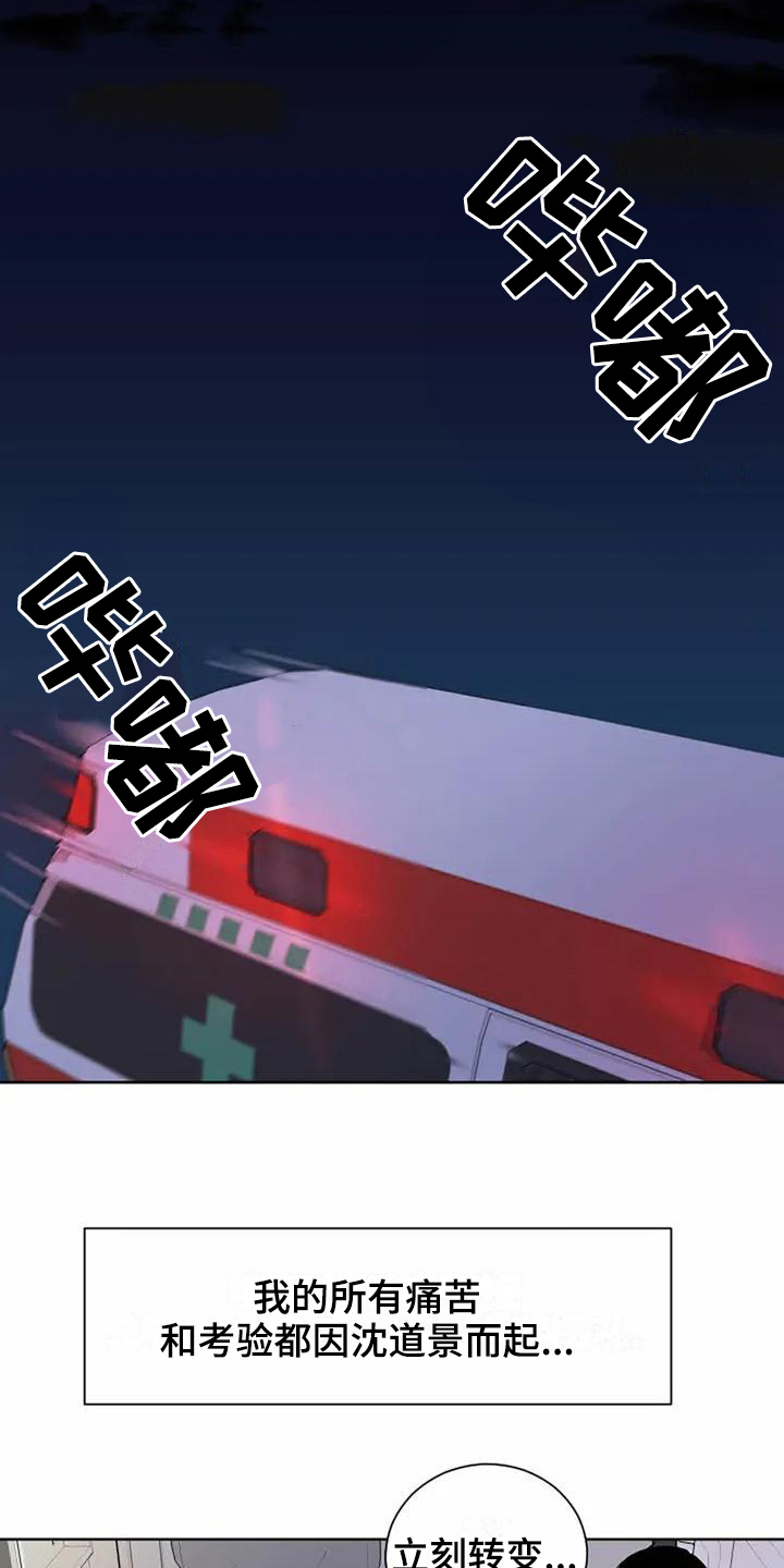 第2话11