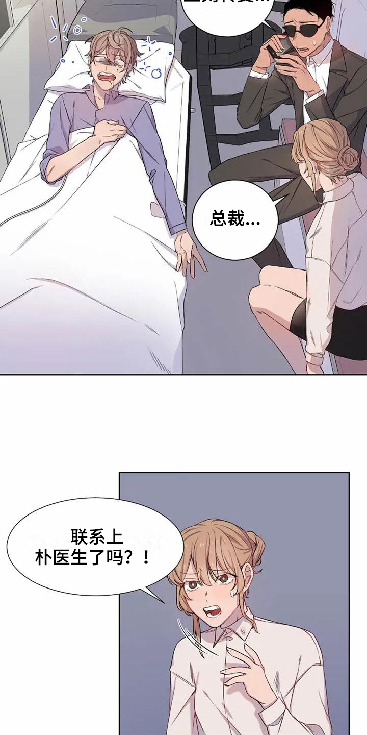 第2话12