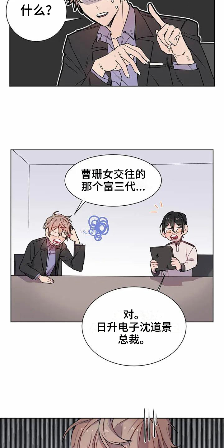 第2话5