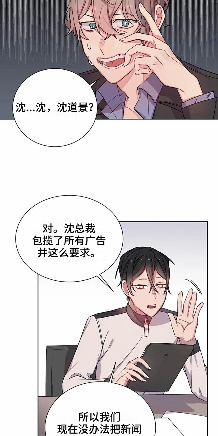 第2话6