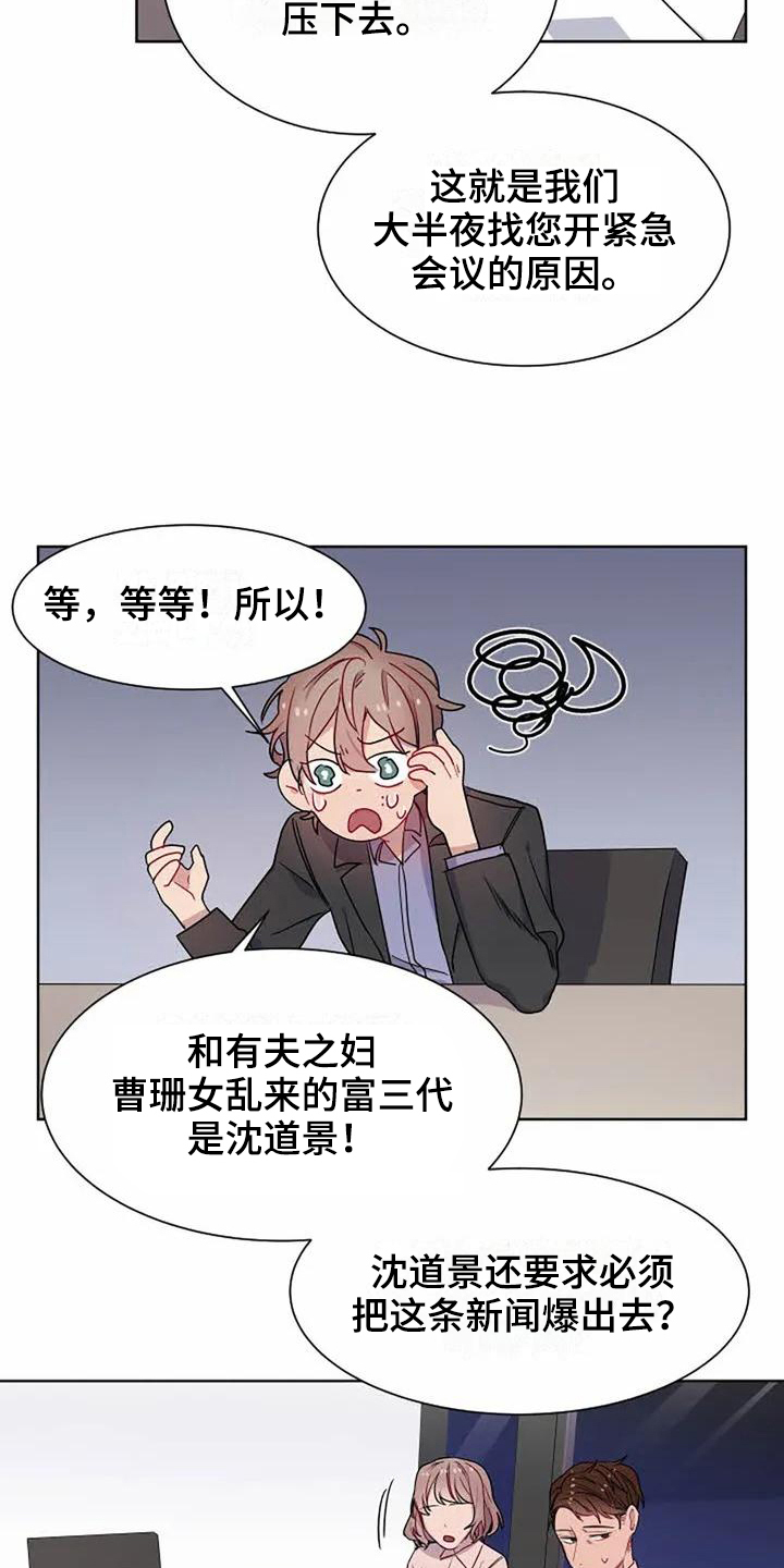 第2话7