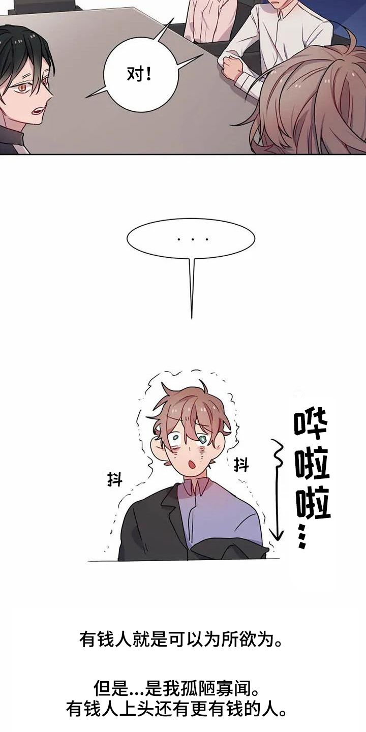 第2话8