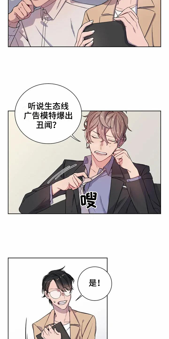 第1话10