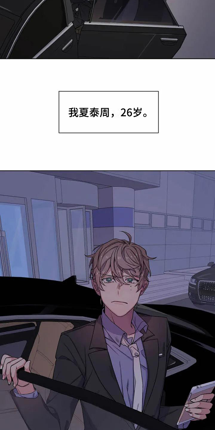 第1话2