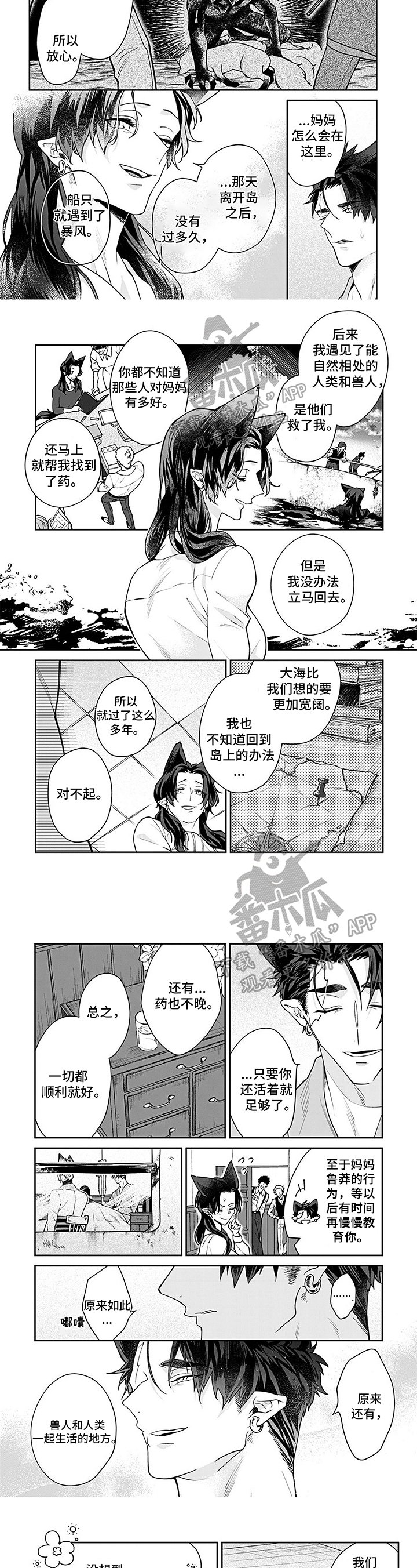 第20话1
