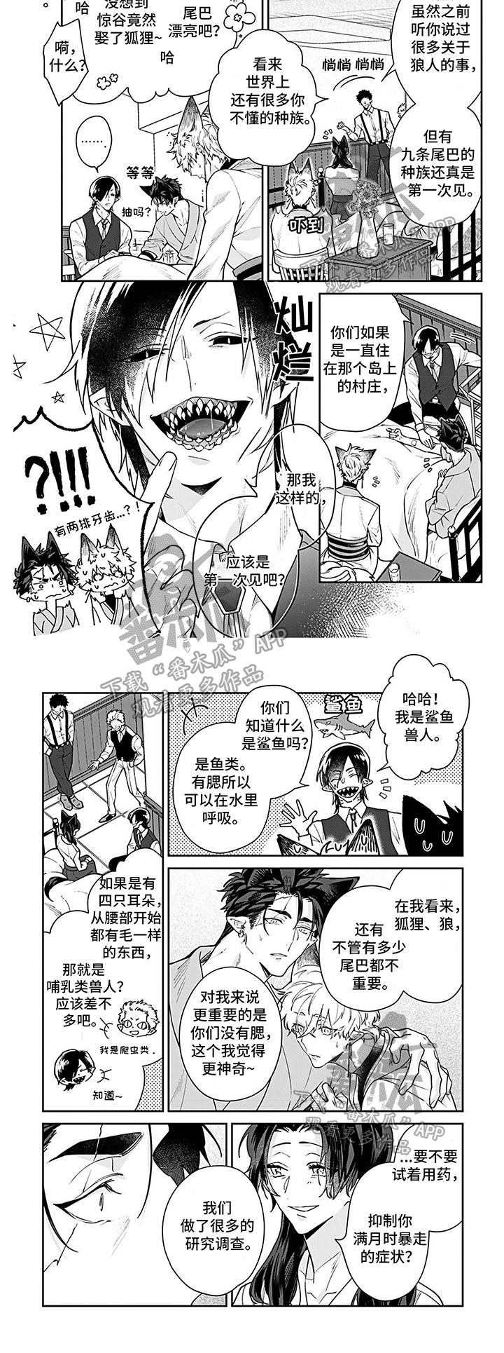 第20话2