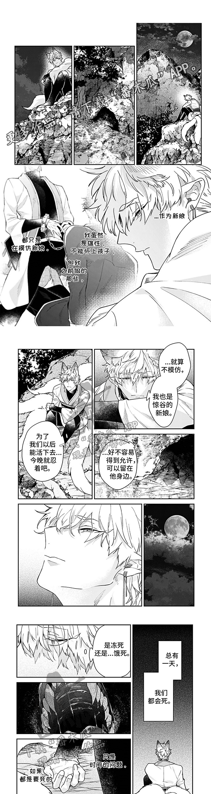 第18话0