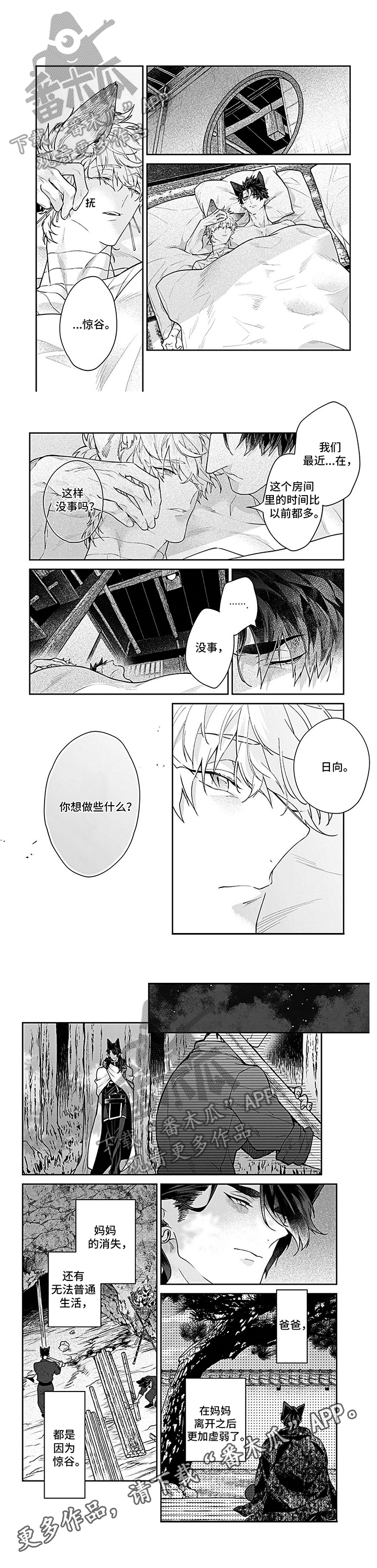 第16话2