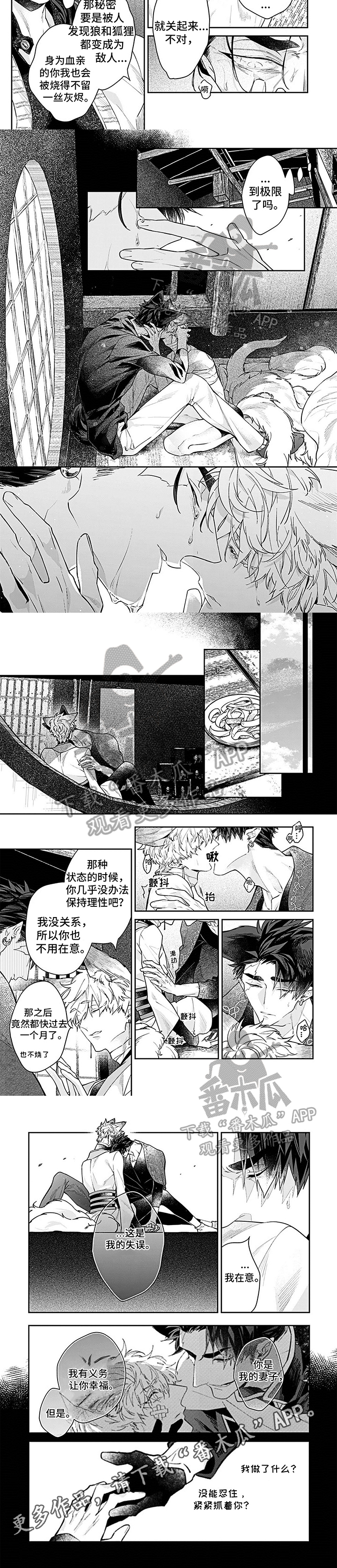 第15话2
