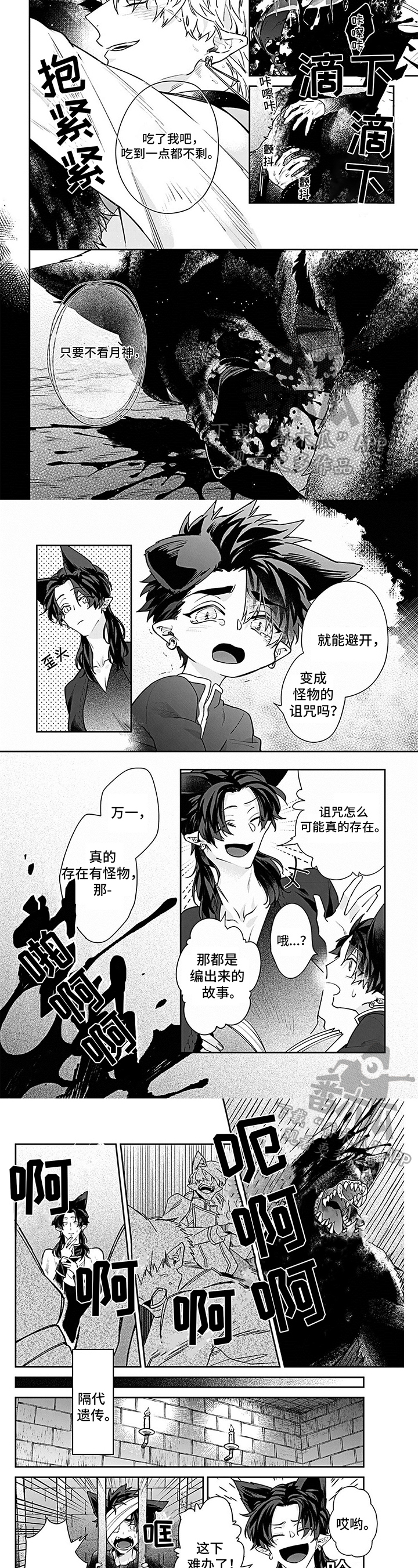 第13话2
