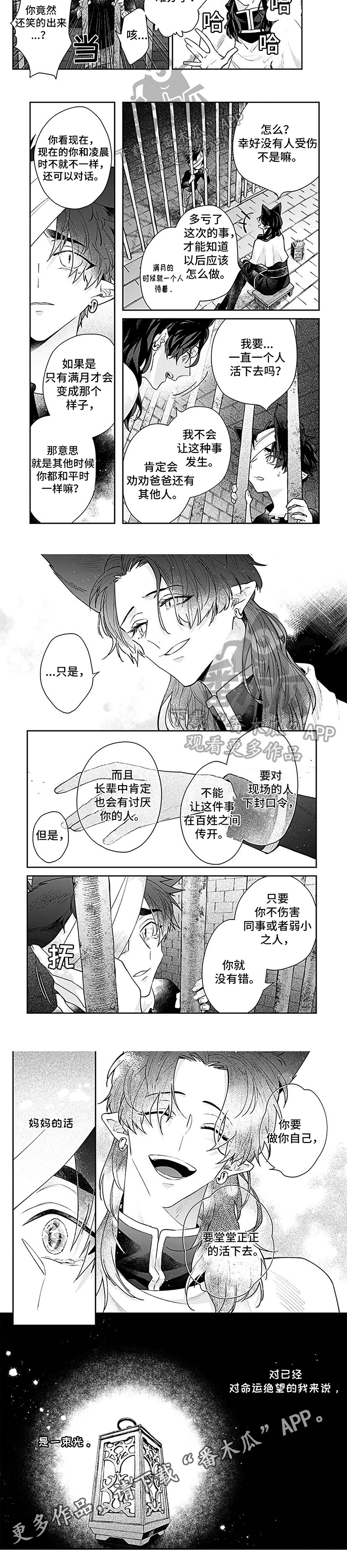 第13话3