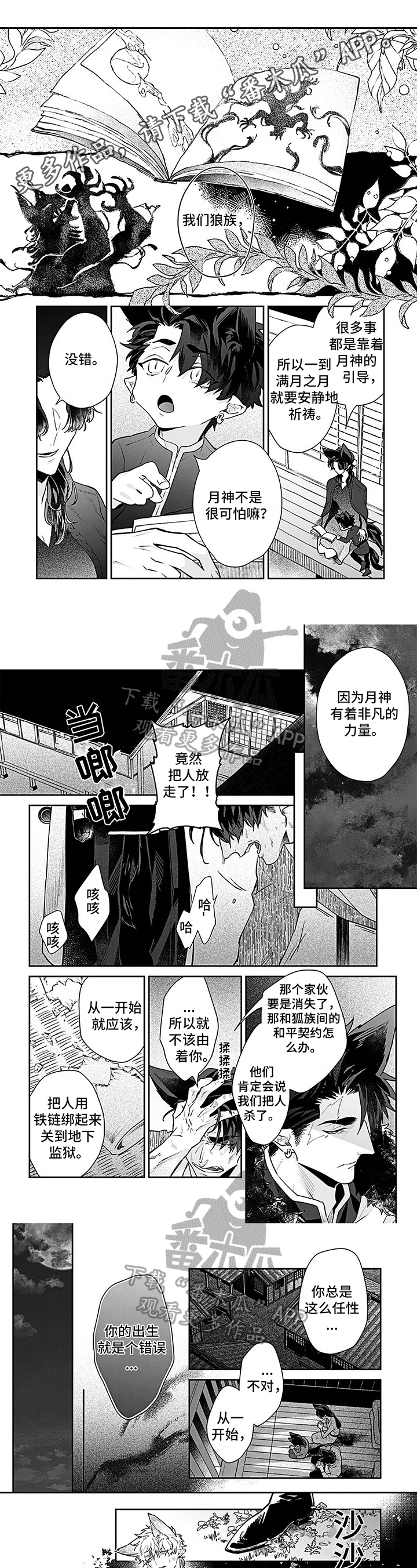 第11话0