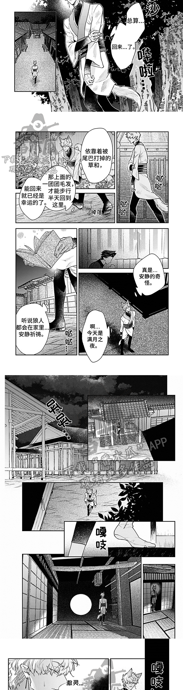 第11话1