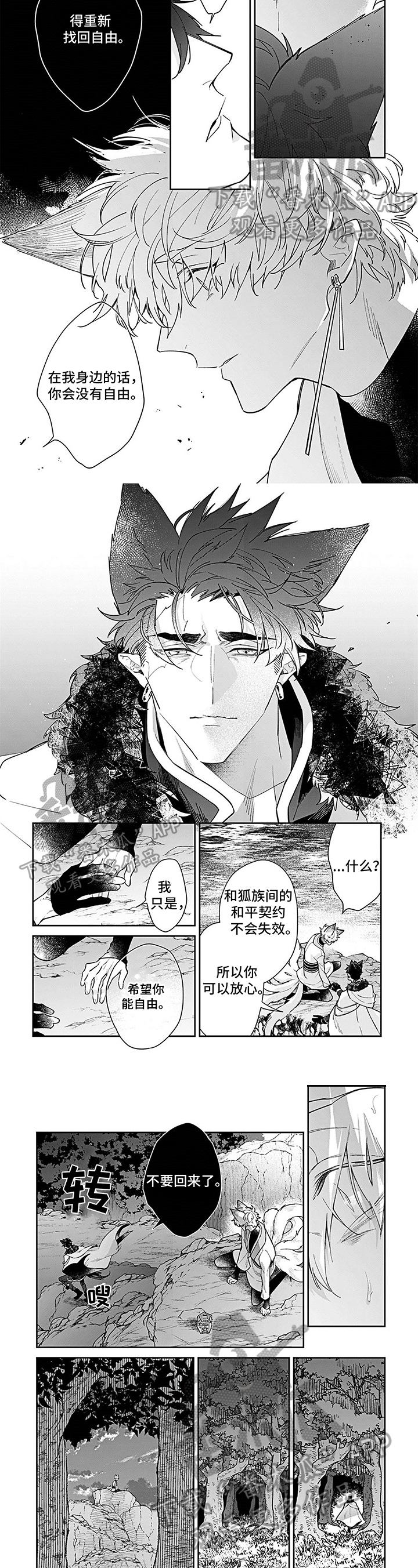 第10话2
