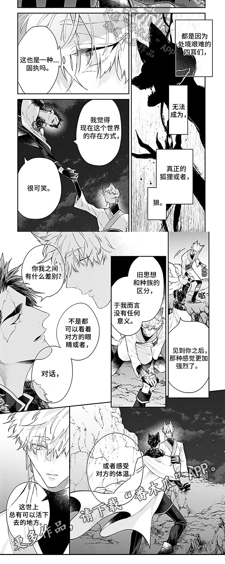 第9话2