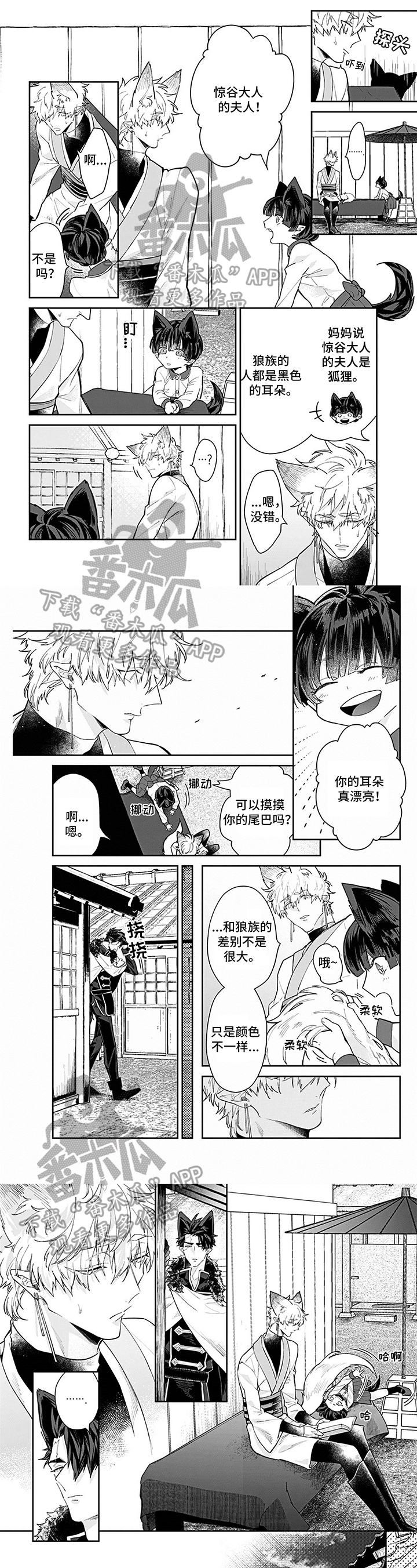 第8话0