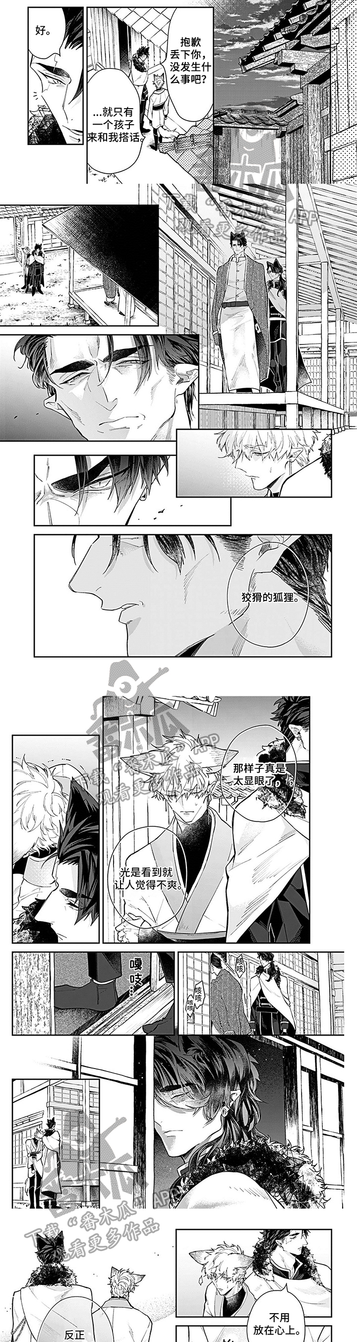 第8话1