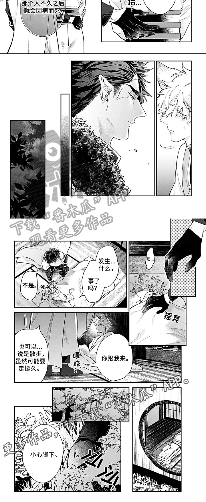 第8话2