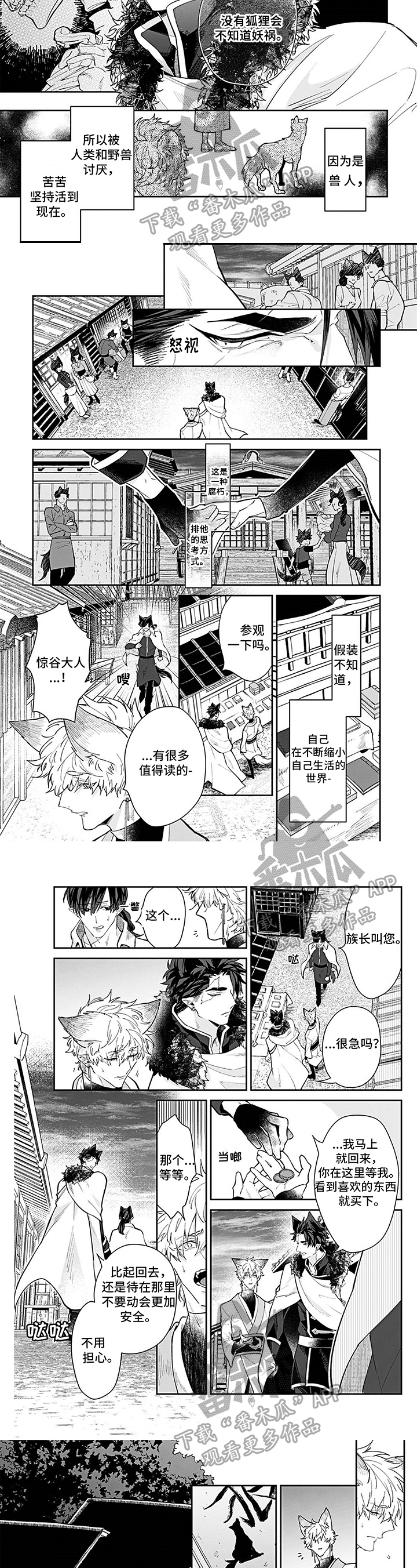 第7话1