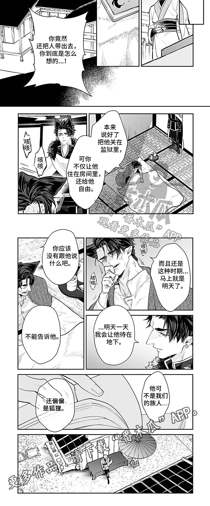 第7话2
