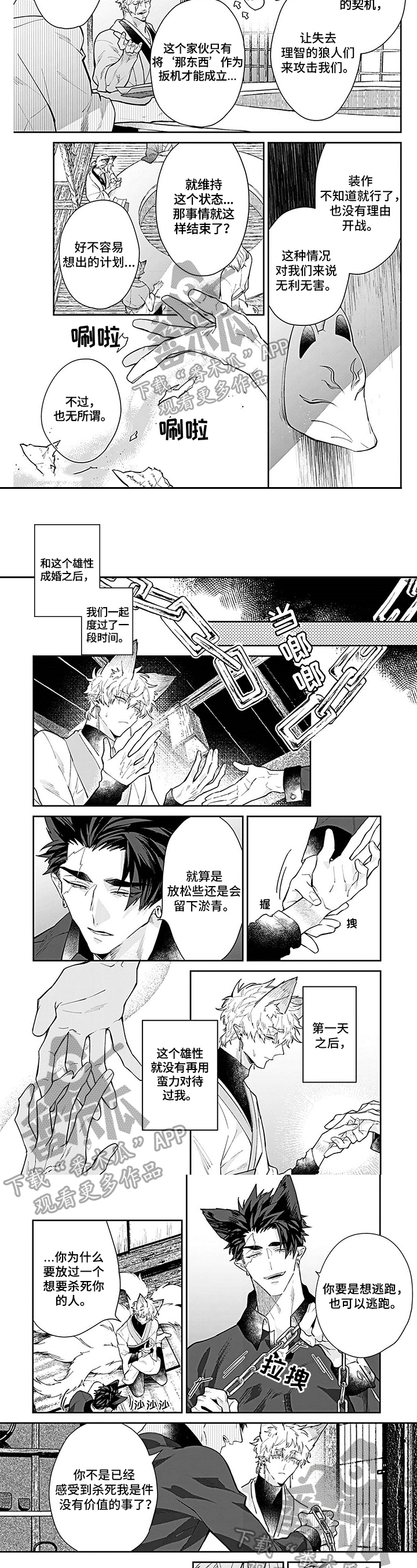 第6话1