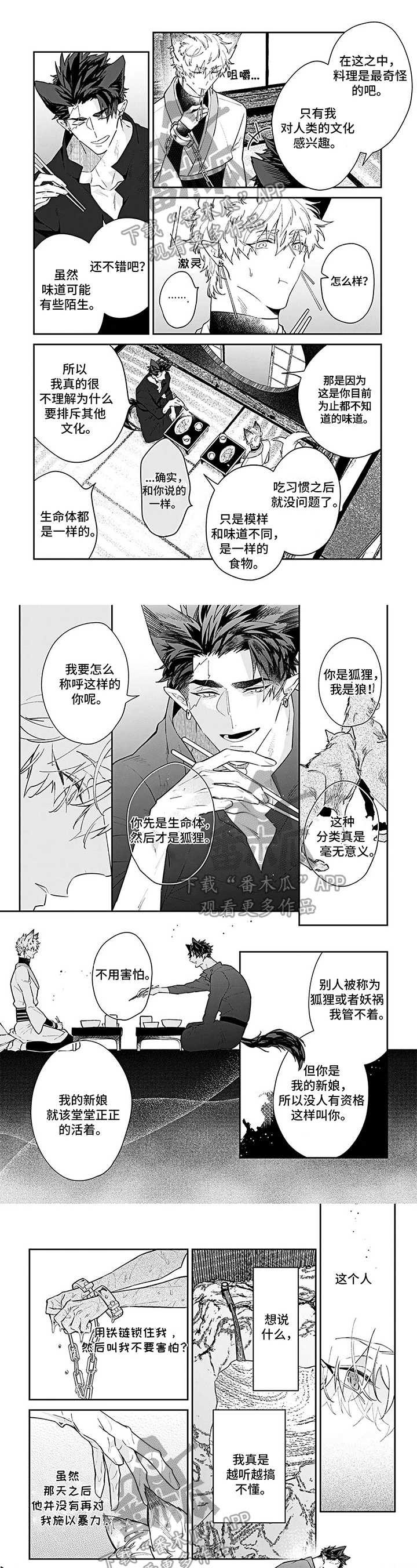 第5话0