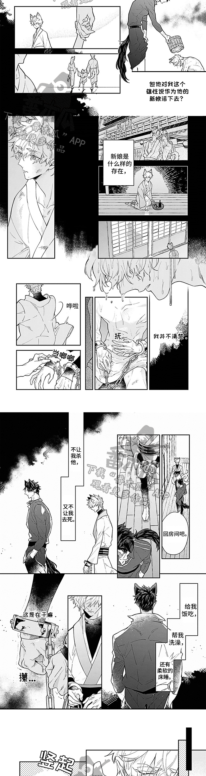 第5话1