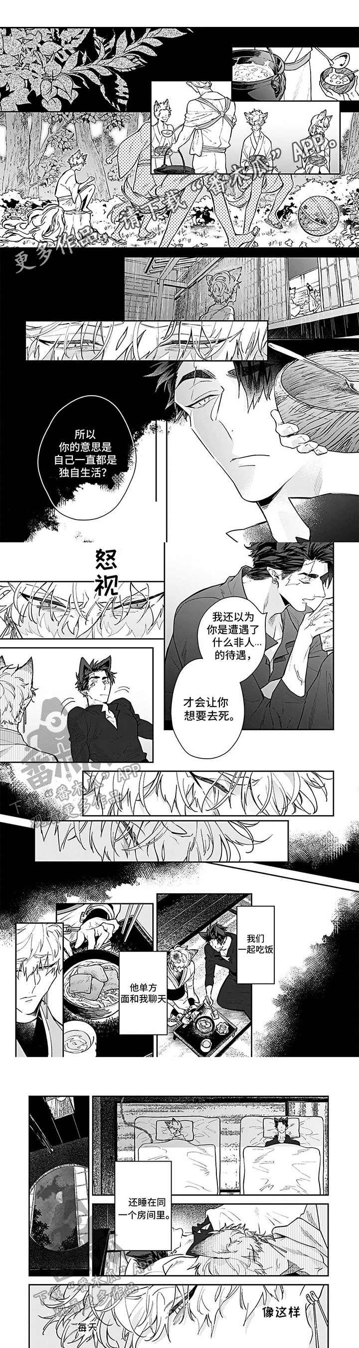 第4话0