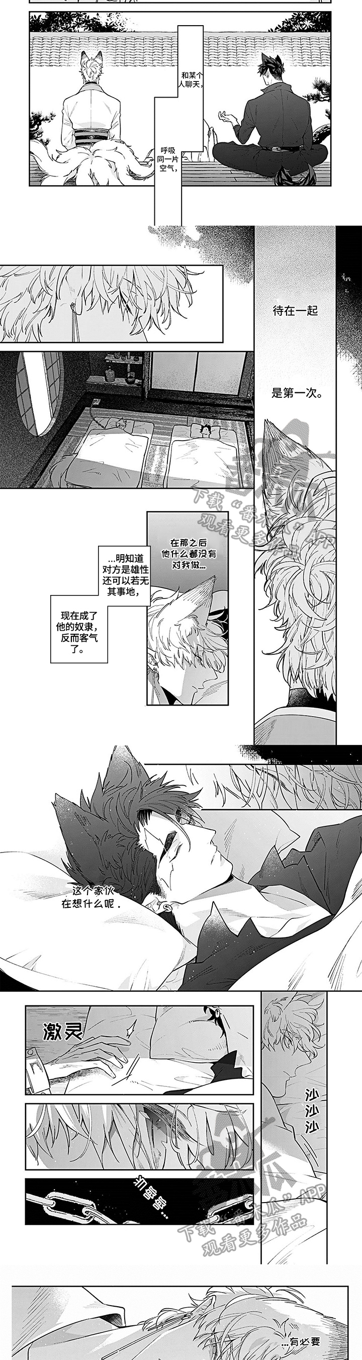 第4话1