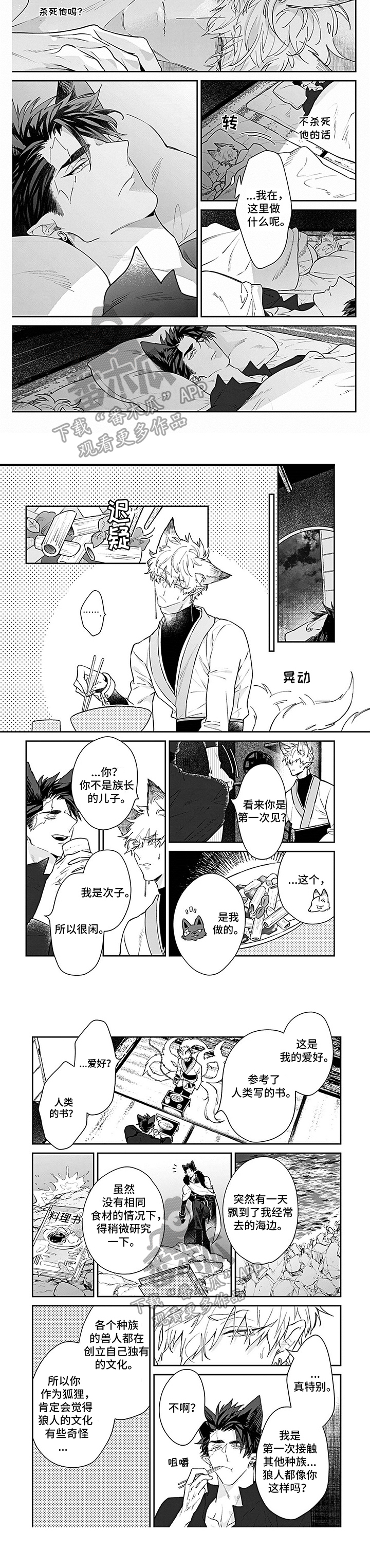 第4话2