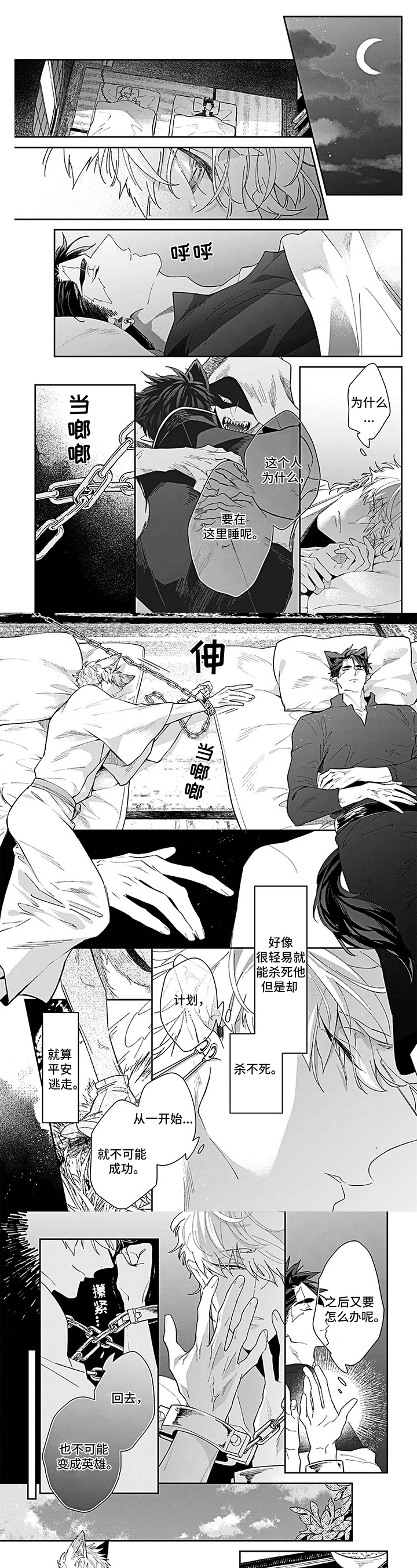 第3话0