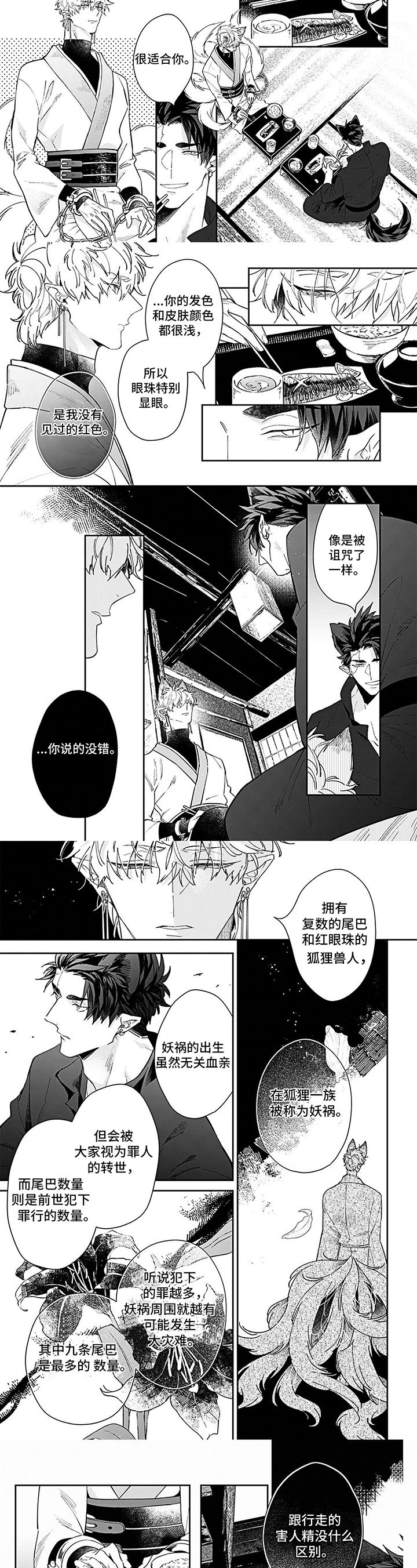 第3话1