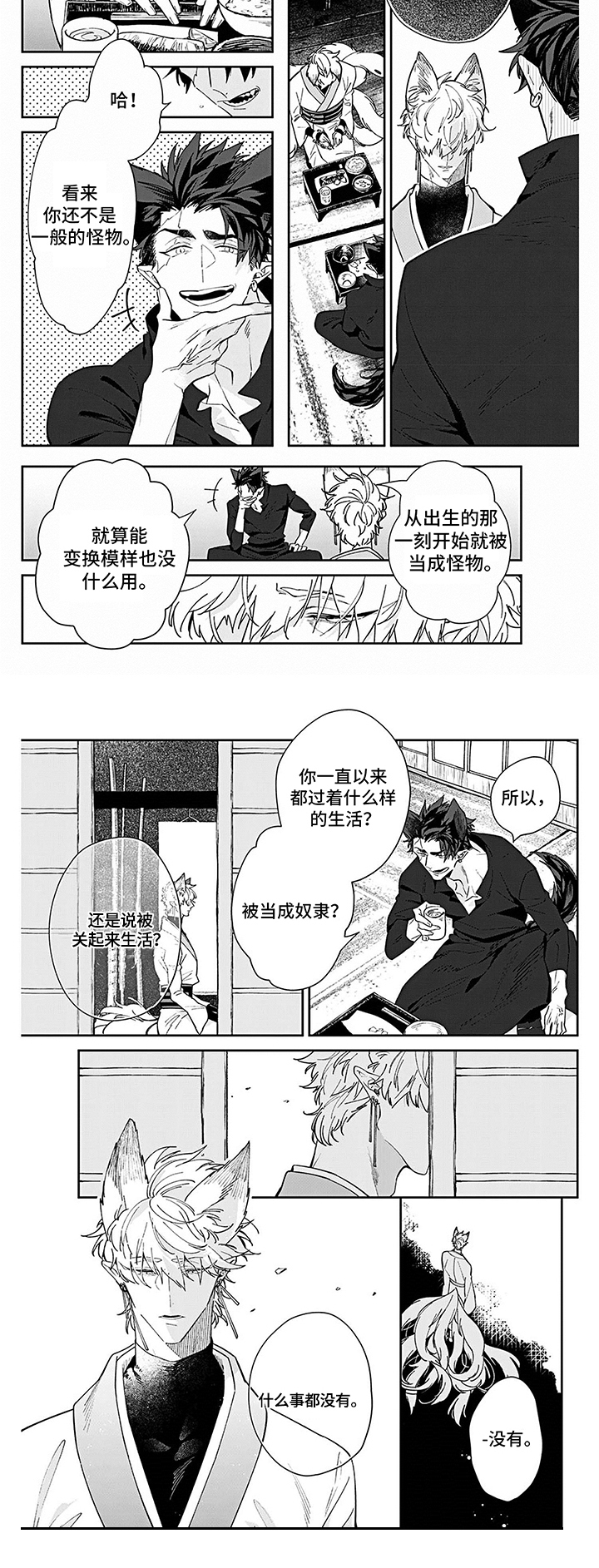第3话2