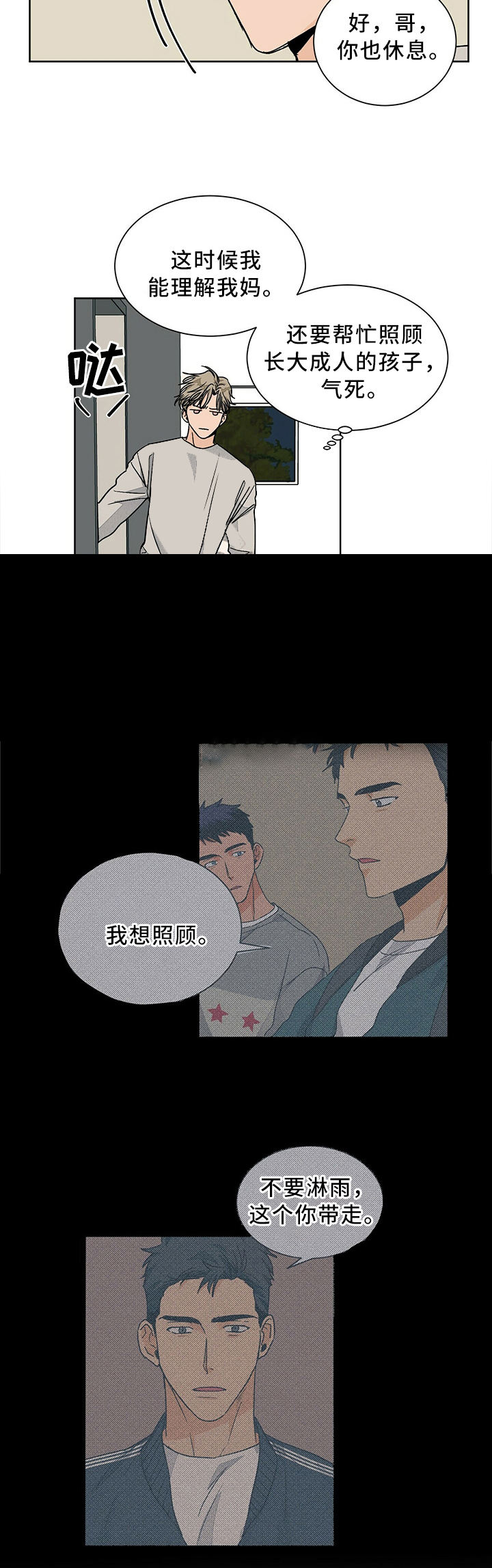 第67话2