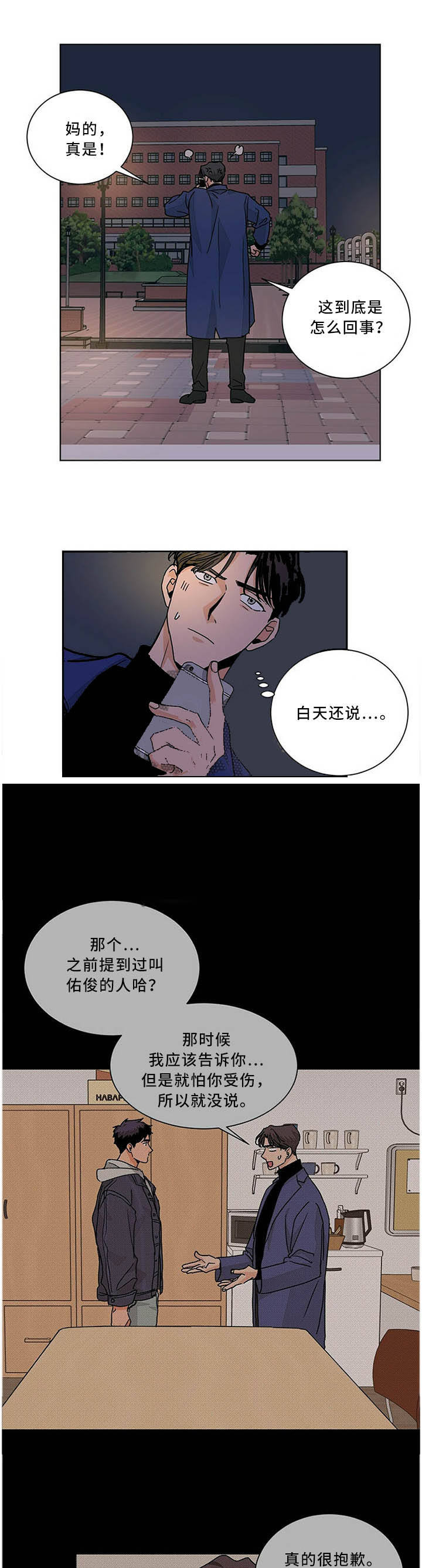 第83话5