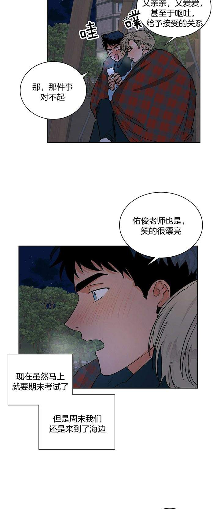 第98话7