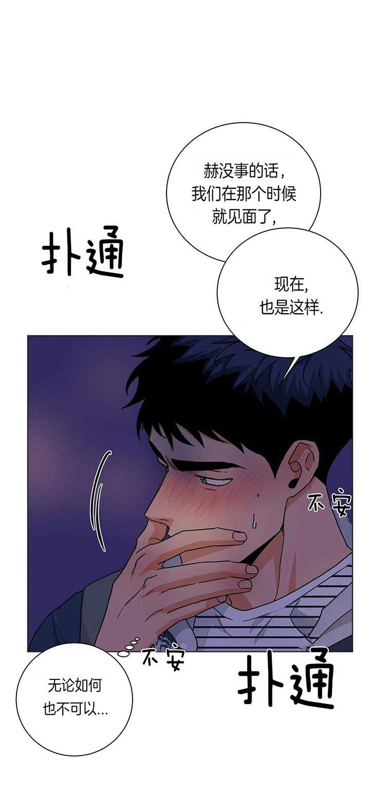 第87话12