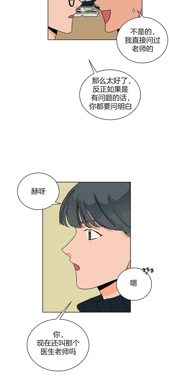 第100话7