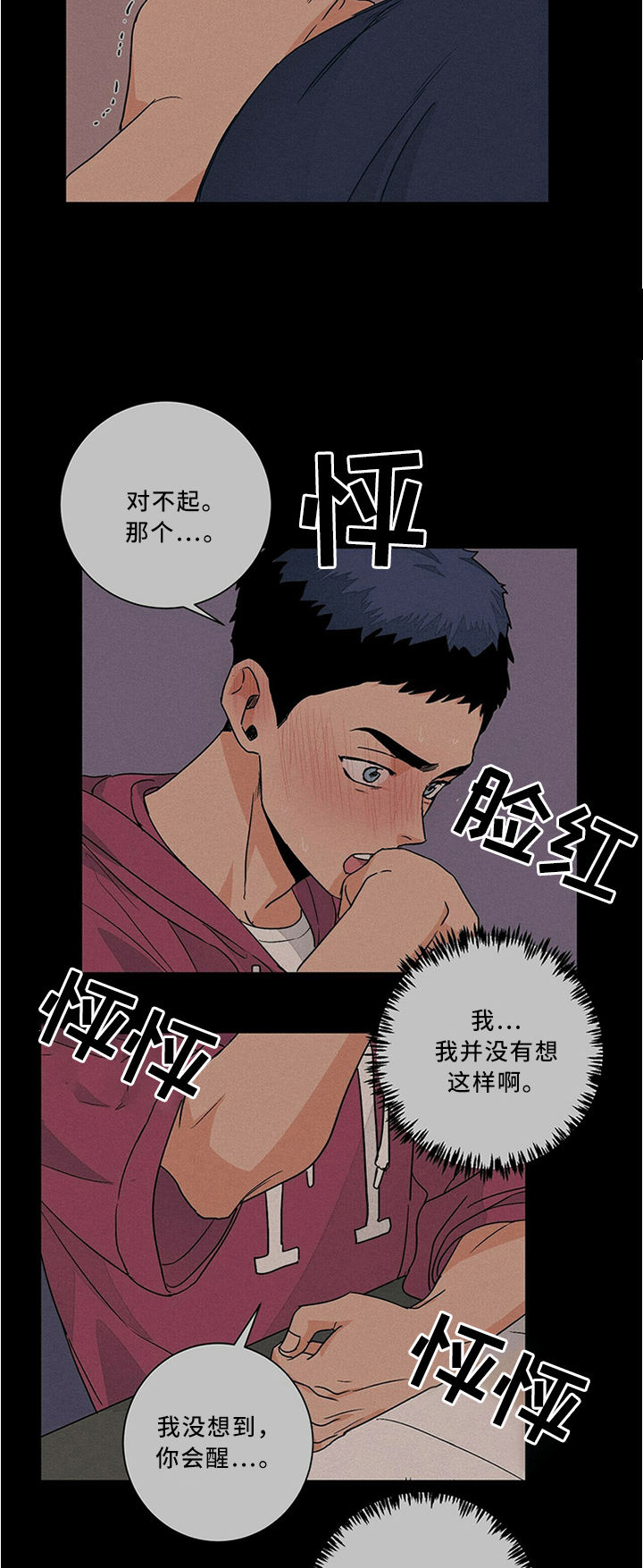 第73话2