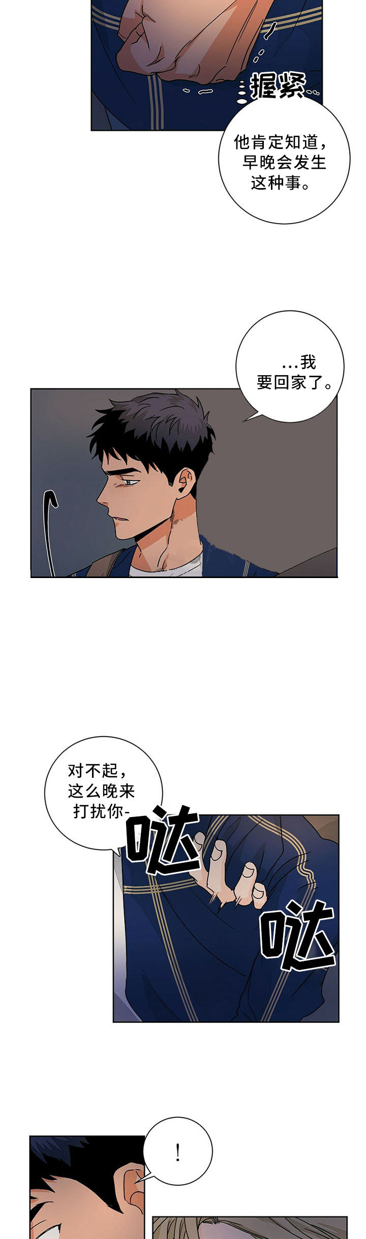 第75话6