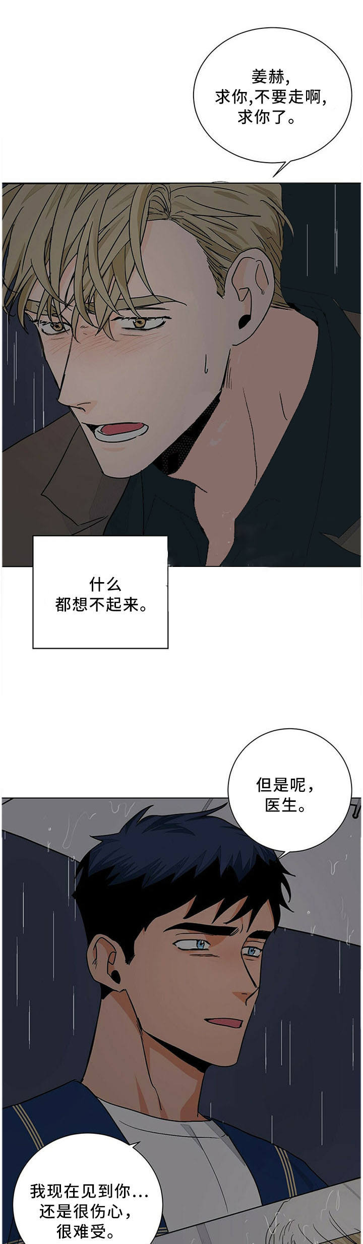 第81话2