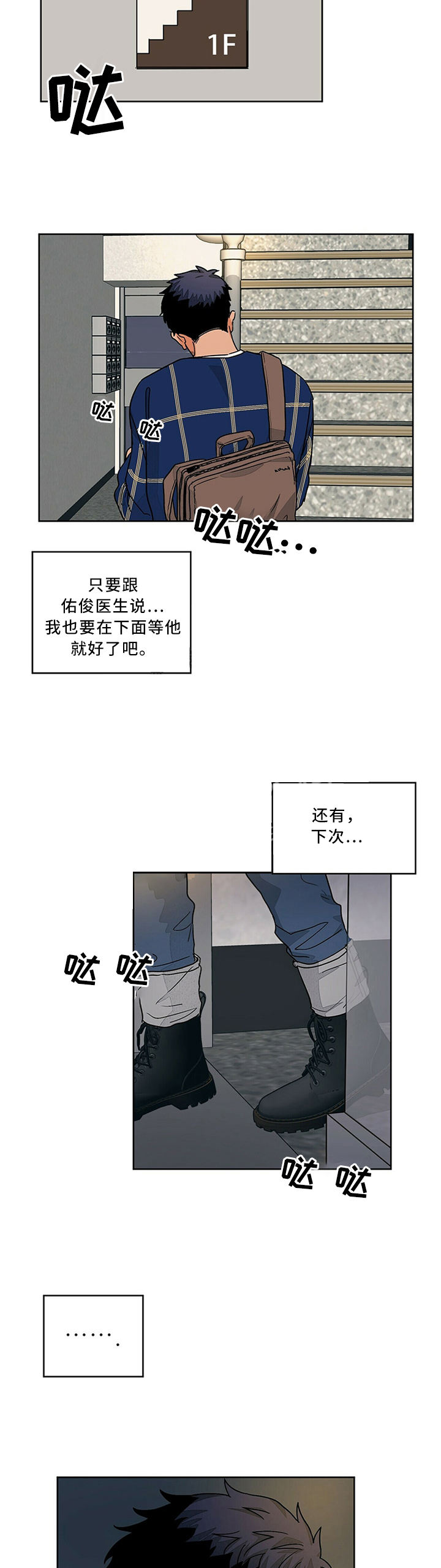 第74话6