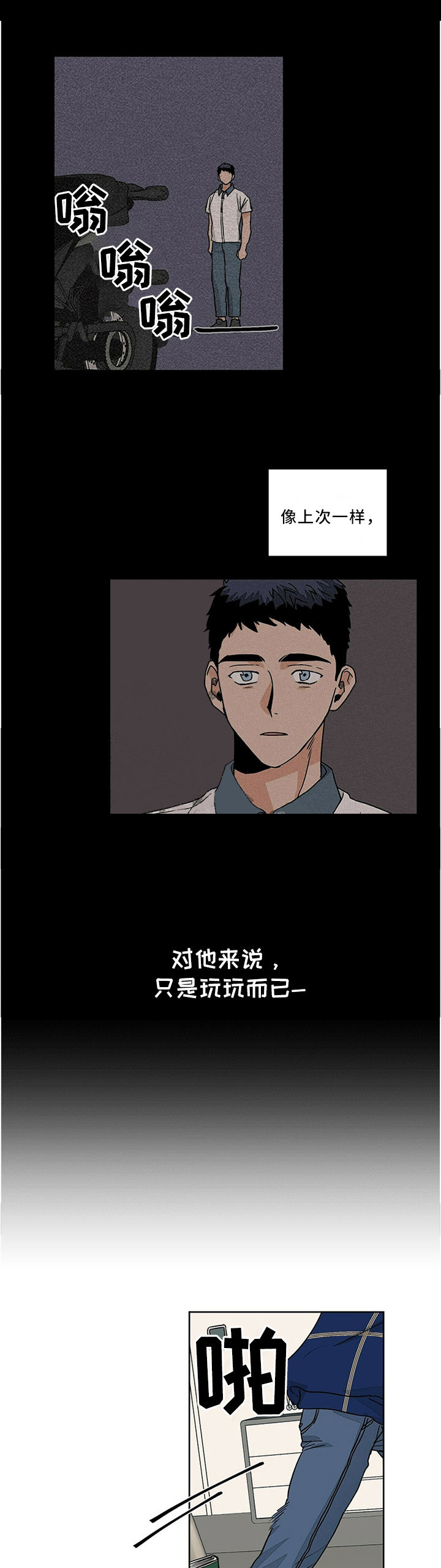 第74话4