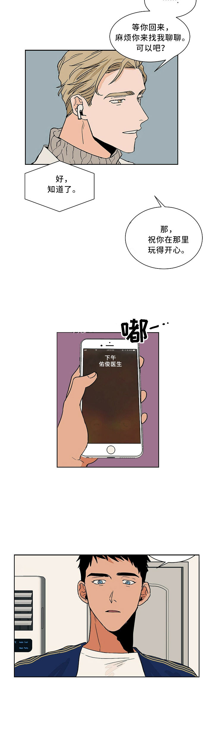 第65话5