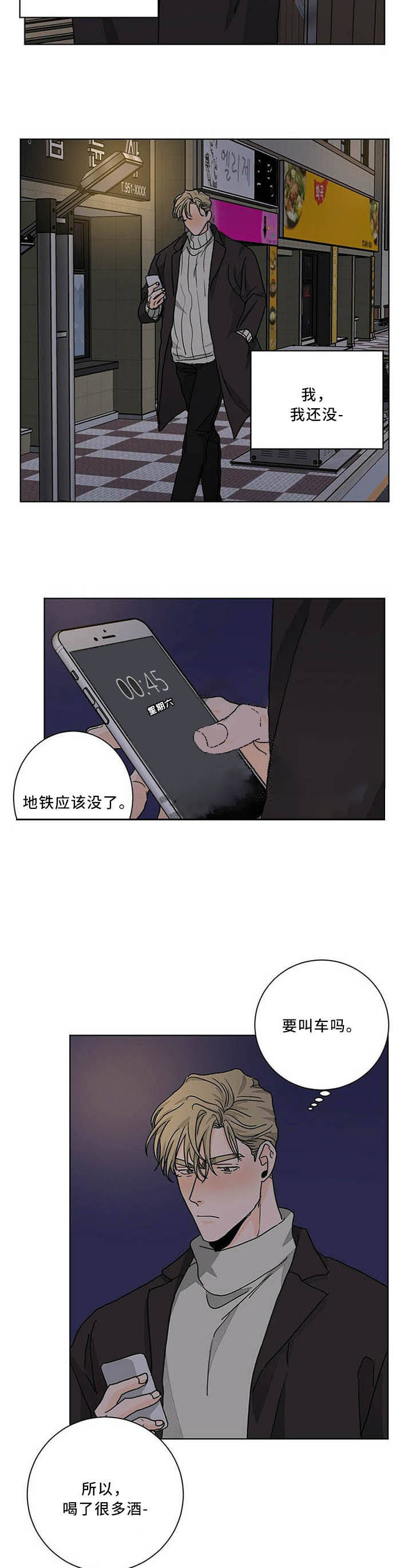 第85话7