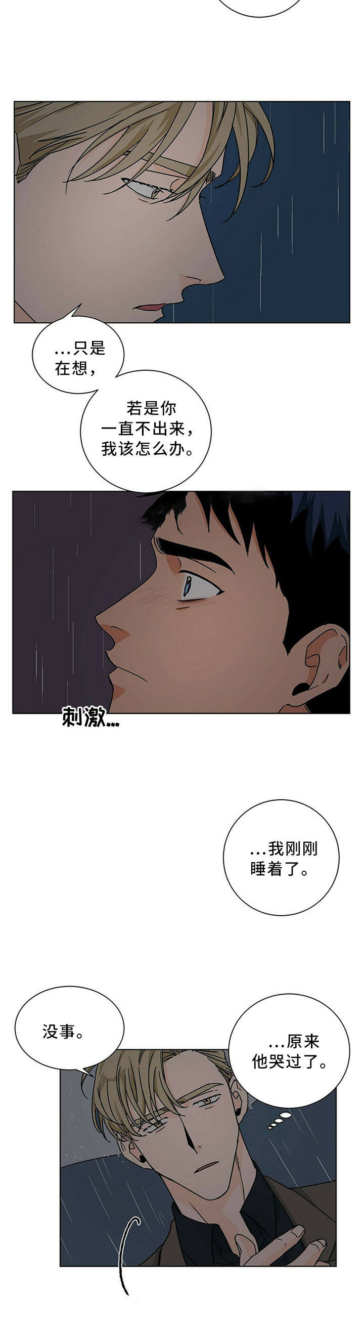 第79话3