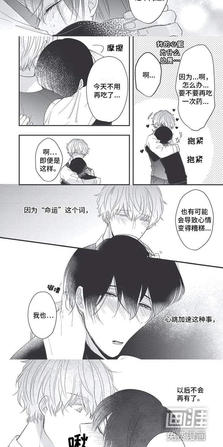 第17话5