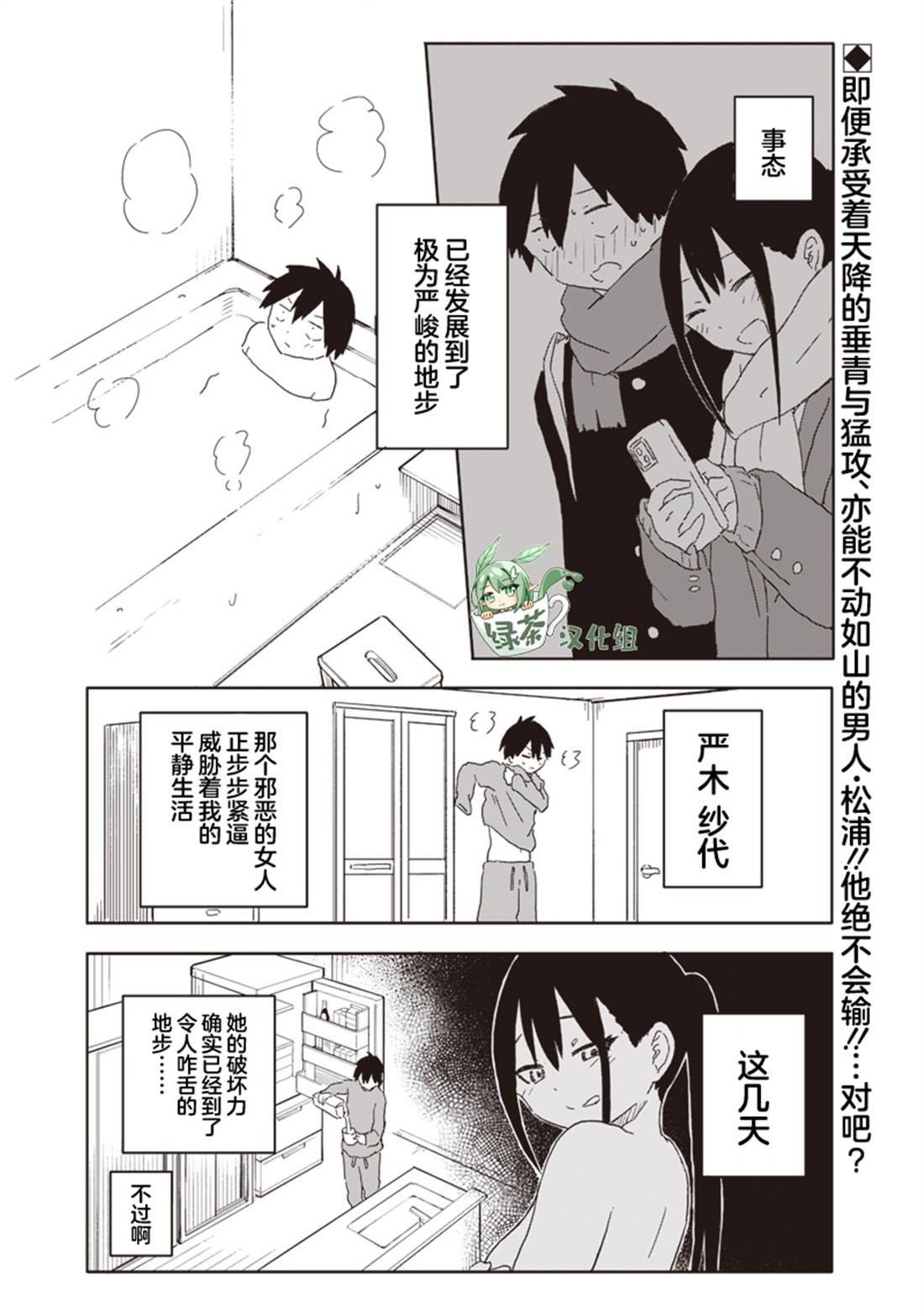 第3话0