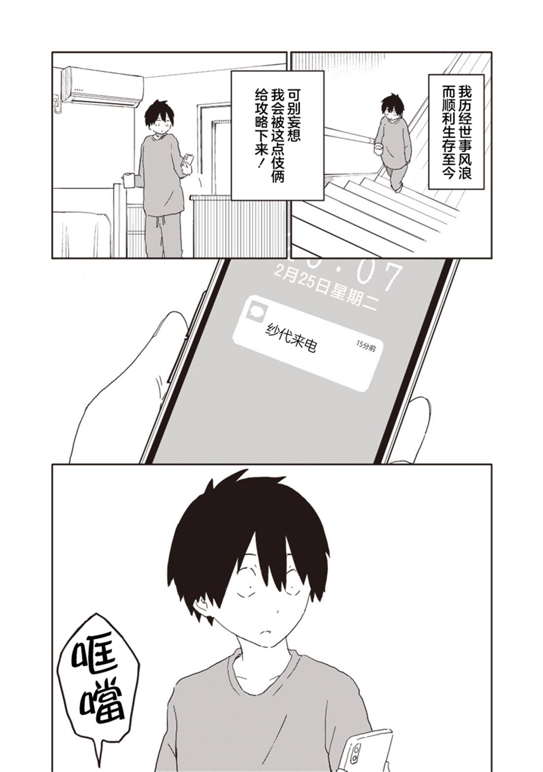 第3话1