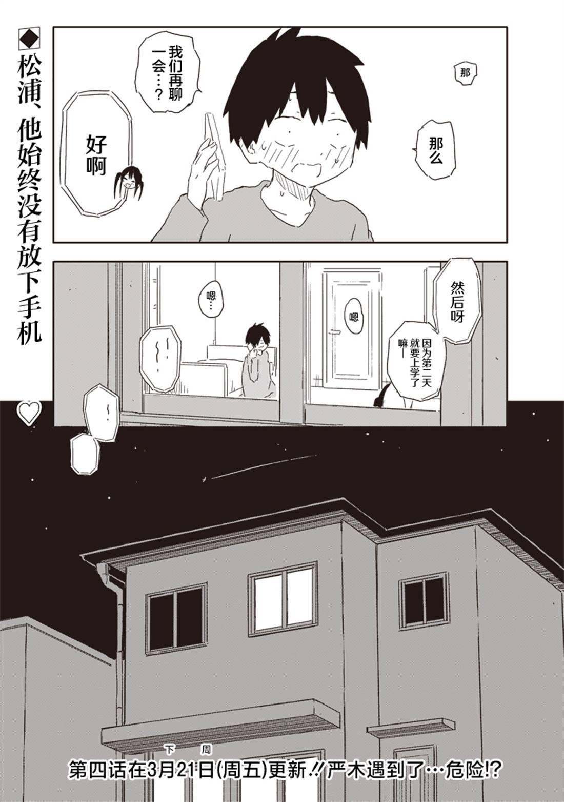 第3话10